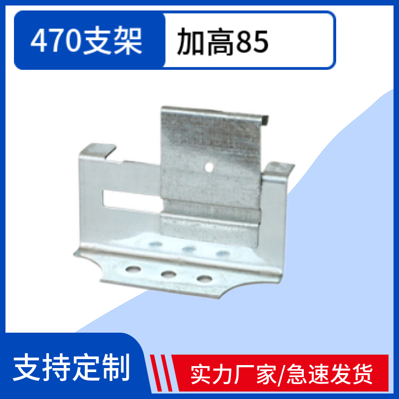 彩钢瓦470支架 475型彩钢瓦支架 滑动元宝形支架