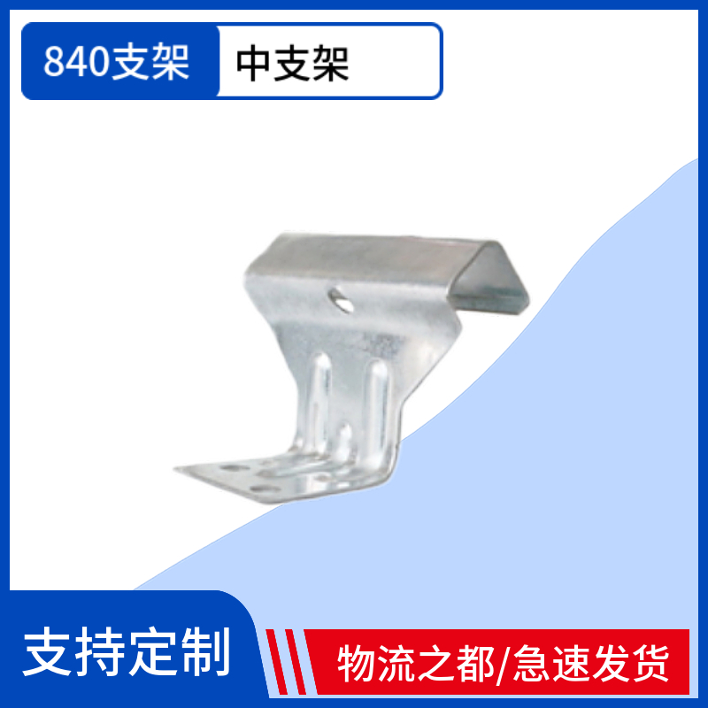 彩钢瓦840支架 760型彩钢瓦支架 滑动475元宝形支架