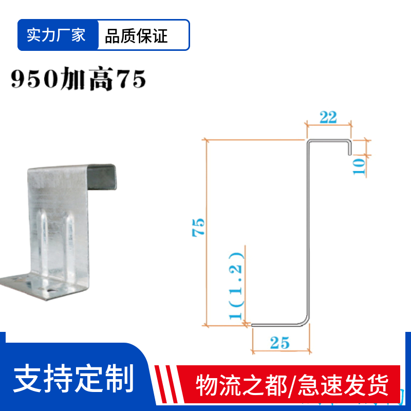 角驰950支架 760型彩钢瓦支架 滑动475元宝形支架