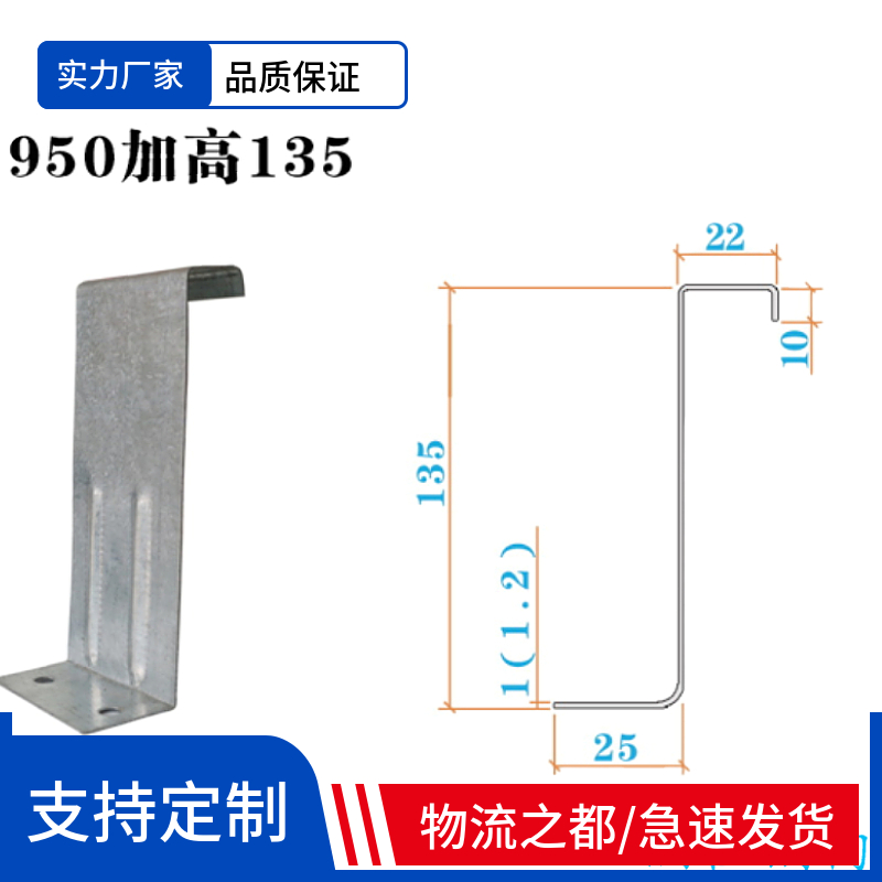 厂家镀锌暗扣950支架 760型彩钢瓦支架 滑动475元宝形支架