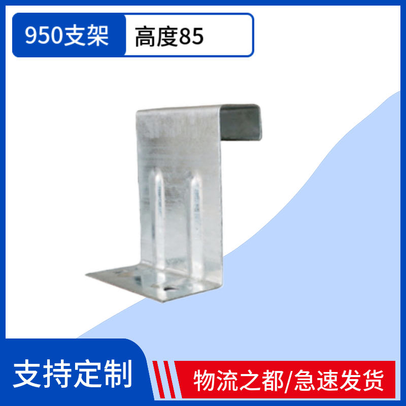 彩钢瓦镀锌暗扣950卡扣 760型彩钢瓦支架 滑动475元宝形支架