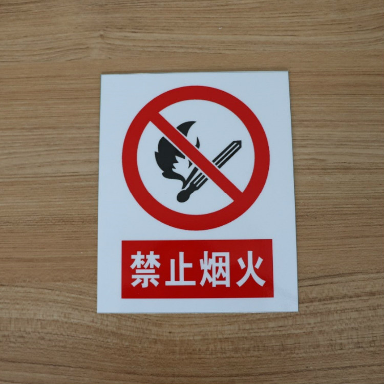 电力建筑工地当心触电安全标识牌禁止烟火铝板反光安全标示牌