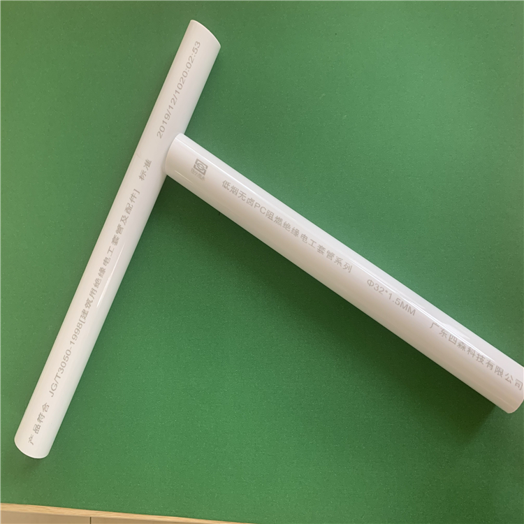 pc穿线管阻燃绝缘电工套管