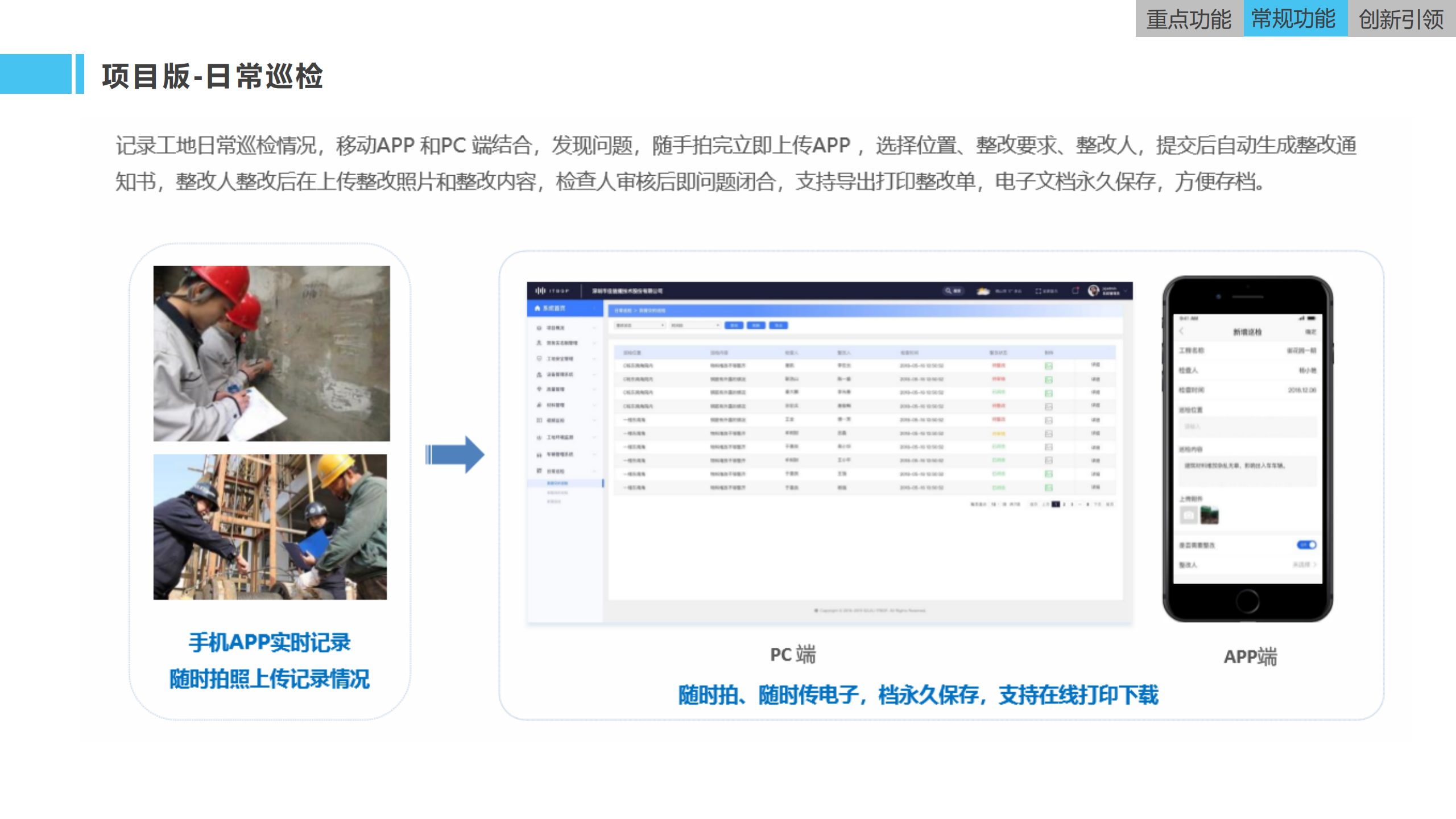 吉林长春劳务实名制管理系统