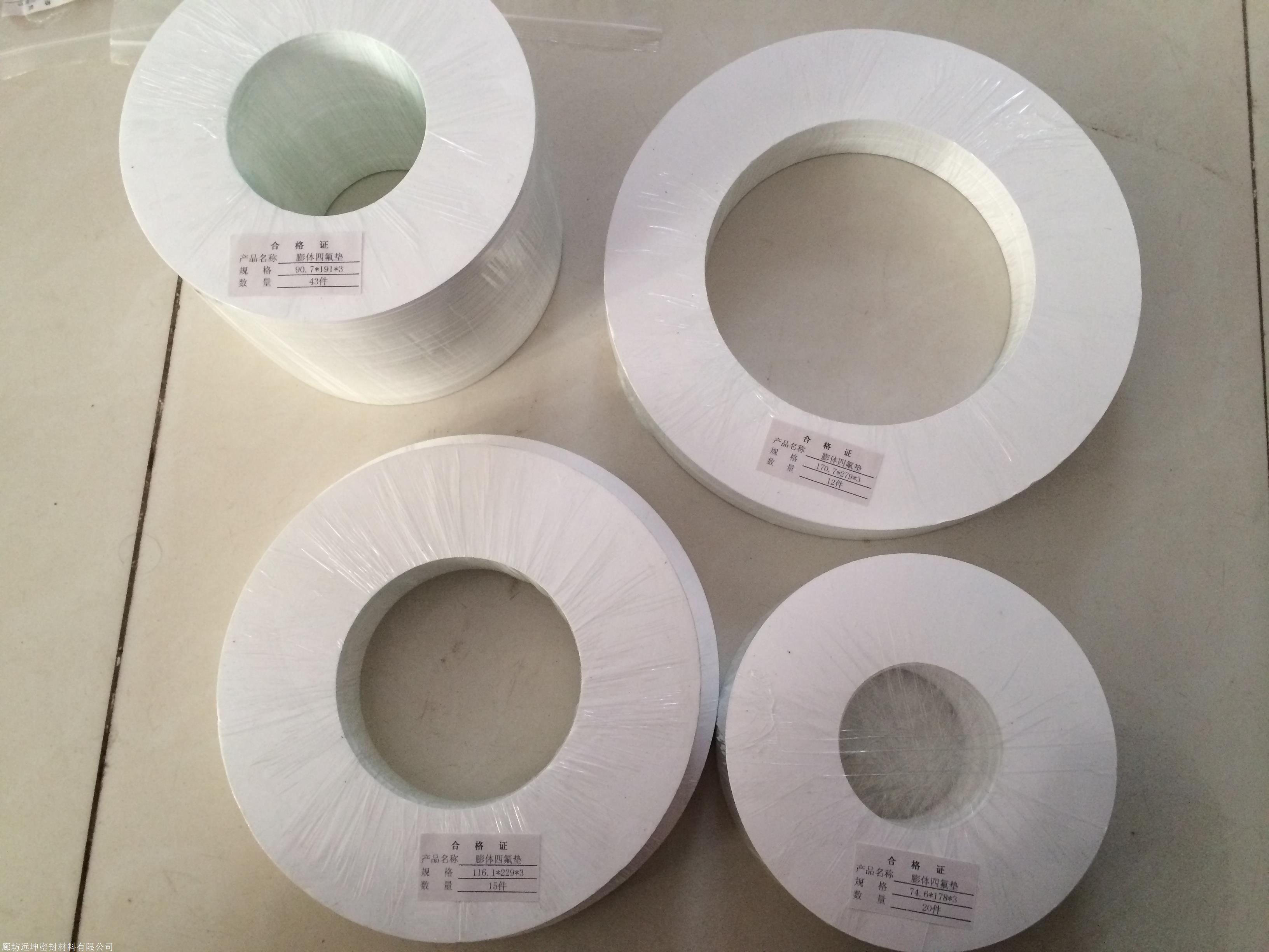 是由%ptfe的膨体聚四氟乙烯材料切割或冲压而成,膨体四氟材料(eptfe)