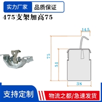 卡扣加高定做 475型彩钢瓦支架 滑动元宝形支架