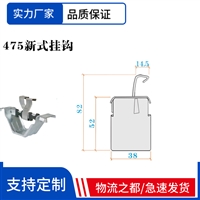 角驰三专用加高暗扣 475型彩钢瓦支架 滑动元宝形支架