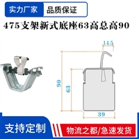 滑动可调节支架热镀锌定做 475型彩钢瓦支架 滑动元宝形支架