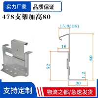 彩钢瓦478支架高度80 475型彩钢瓦支架 滑动元宝形支架