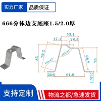 666彩钢瓦型屋面分体连体支架 470型彩钢瓦支架 滑动475元宝形支架