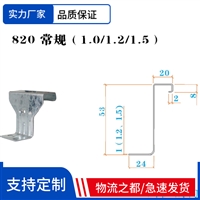 彩钢瓦角驰820支架 470型彩钢瓦支架 滑动475元宝形支架