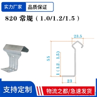 钢结构屋面820配件 470型彩钢瓦支架 滑动475元宝形支架