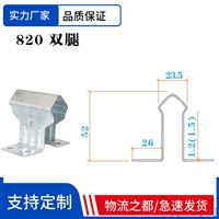 彩钢瓦470 475 788 820支架 760型彩钢瓦支架 滑动475元宝形支架