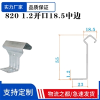 820暗扣支座支架 760型彩钢瓦支架 滑动475元宝形支架