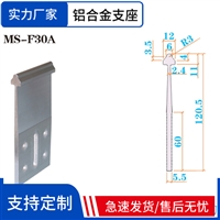 固定座支架  铝合金430T码支座 铝镁锰板支撑座