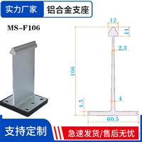 彩钢瓦金属屋面支座  铝合金430T码支座 铝镁锰板支撑座 含隔热垫