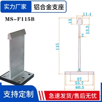 铝镁锰板固定支座  铝合金430T码支座 铝镁锰板支撑座 含隔热垫