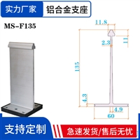 彩钢瓦金属屋面支座  铝合金430T码支座 铝镁锰板支撑座