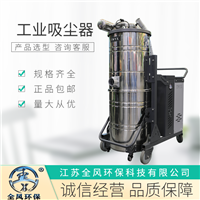 5.5kw移动式高压吸尘器 工厂地面粉尘铁屑吸尘机 脉冲清灰工业吸尘机