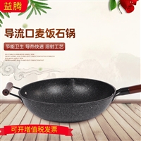 厂家供应 韩式麦饭石炒锅 麦饭石炒锅 不粘精铁炒锅 支持定制 