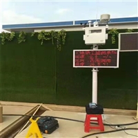 江苏扬尘污染监测系统 在线24小时实时监测仪厂家