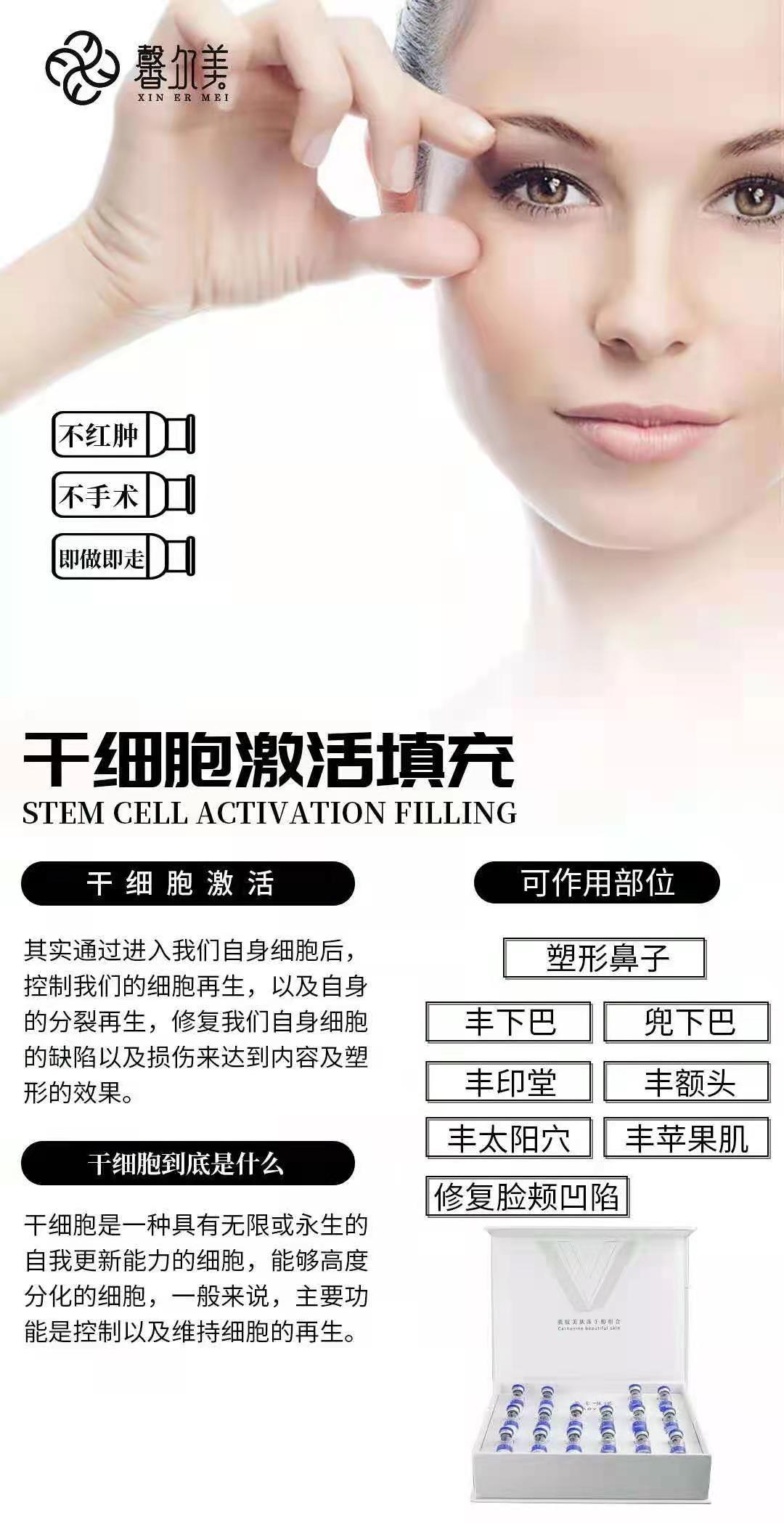 美容用的干细胞有哪些牌子_美容用的干细胞有哪些牌子的