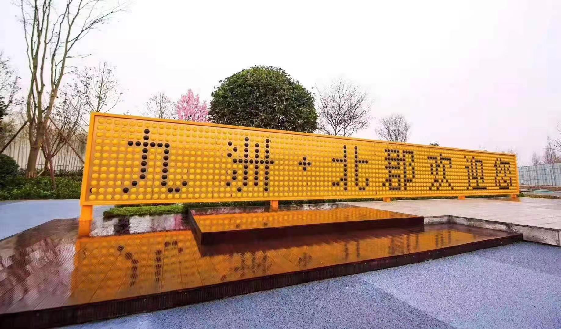 吉林翻转球艺术趣味墙 翻转球报价 迎客松翻转墙生产