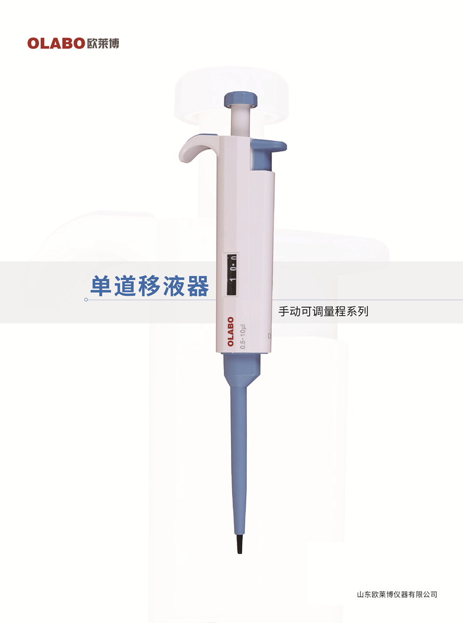 单道移液器 1000-5000规格 国产可调式