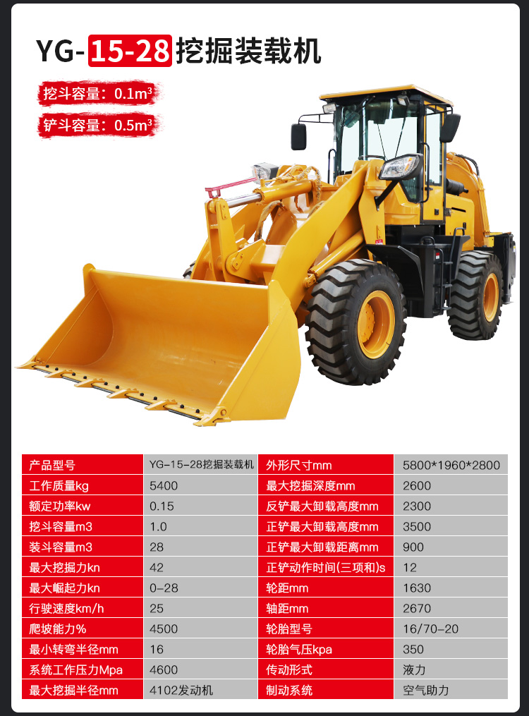 前铲后挖车两头忙挖掘装载机30型挖掘装载机