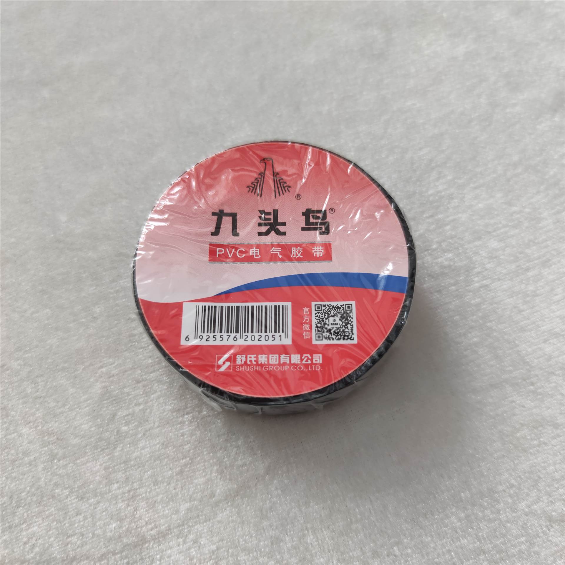 九头鸟绝缘胶带包扎电线电缆用pvc电工胶带10yd18mm