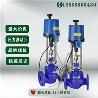 电子式温度调节阀 ZZWPE 电动温度调节阀 自立式温度调节阀DN80