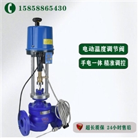 电子式温度调节阀 ZZWPE 不锈钢温度调节阀 自力式温度调节阀DN65