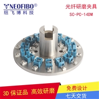 定制光纤德迈盘纽飞博SCUPC光纤连接器端面研磨夹具批发