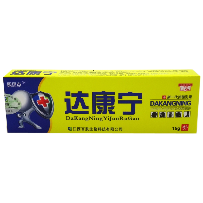 达康宁乳膏15g明思克达康宁新一代抑菌乳膏软膏 联系议价
