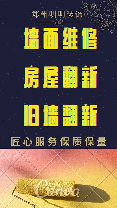 1,居家装饰,旧房翻新,住宅装修.2,二手房简装,厨卫改装,水电安装.