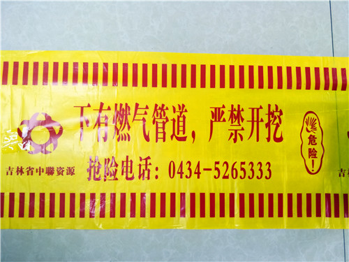 博涵定制敷铝箔编织警示带 PE警示带 供水燃气警戒带