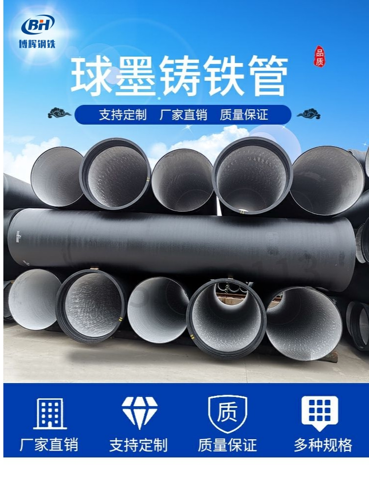 武汉给水球墨铸铁管供应dn150消防球墨铸铁管量大优惠