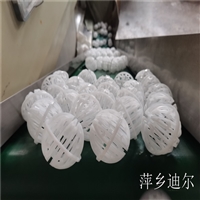 萍乡迪尔厂 塑料环保球填料 2寸环保球 3.5寸环保球 哈凯登填料