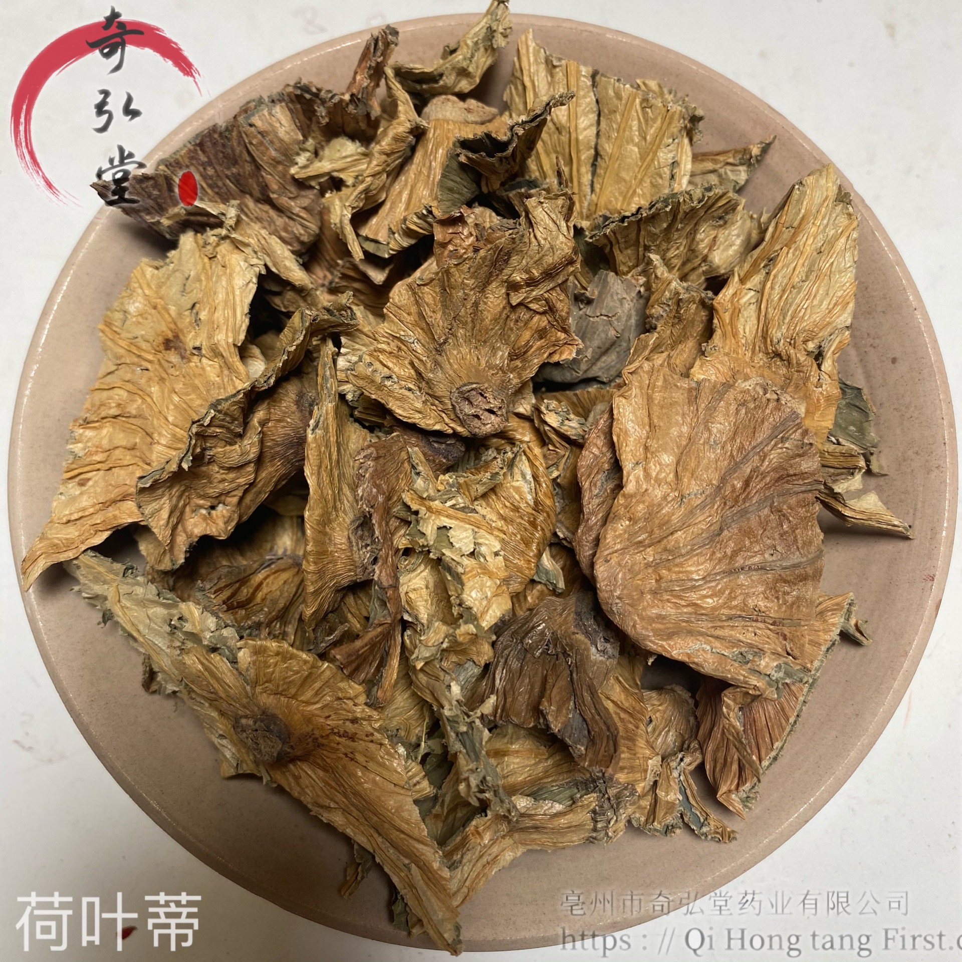 中藥材荷葉蒂荷葉蒂的價格