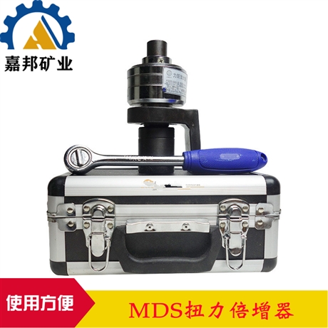 MDS-35扭力倍增器角度任意调整 扭力放大器拆卸方便