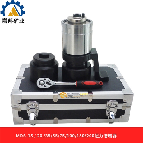 嘉邦供应MDS55扭力倍增器2021款MDS扭力倍增器有货