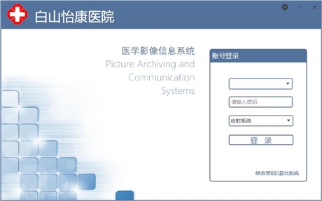 供应索源科技PACS系统RIS系统