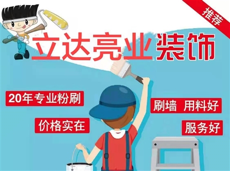 燕園紅木家具改白色 香山實(shí)木家具改白色 清河埡口窗套翻新噴漆 木門(mén)翻新 環(huán)保無(wú)味