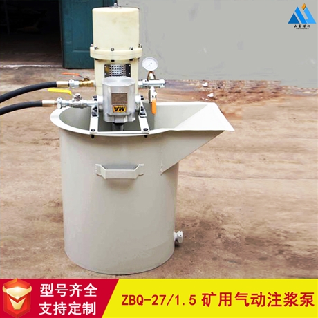 厂家供应矿用气动注浆泵ZBQ-27/1.5  煤矿用气动注浆泵价格