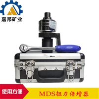 MDS-35扭力倍增器角度任意调整 扭力放大器拆卸方便
