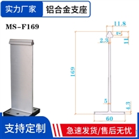 直立锁边支架  铝合金430T码支座 铝镁锰板支撑座