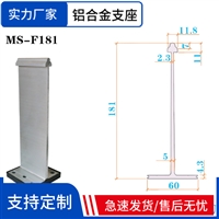 底座T码直立扣件  铝合金430T码支座 铝镁锰板支撑座