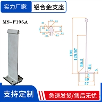 铝镁锰板固定支座  铝合金430T码支座 铝镁锰板支撑