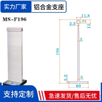 屋面铝合金T 码  铝合金430T码支座 铝镁锰板支撑