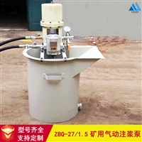 厂家供应矿用气动注浆泵ZBQ-27/1.5  煤矿用气动注浆泵价格